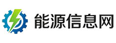 能源信息网